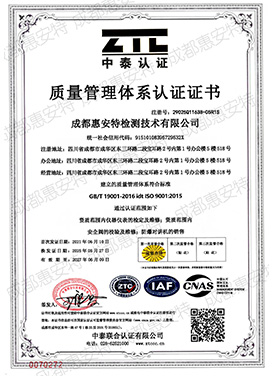 2025质量管理体系认证