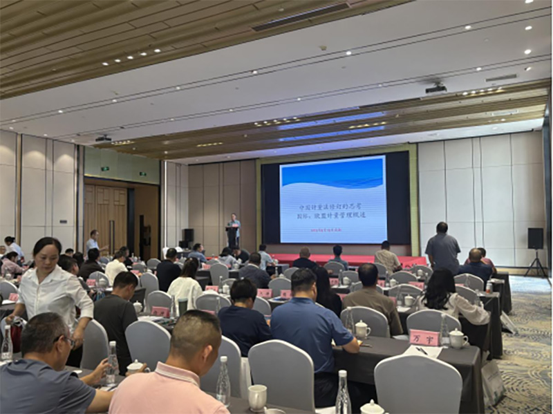 赋能计量人才成长 夯实高质量发展根基 —— 我司积极参与四川省计量能力提升培训