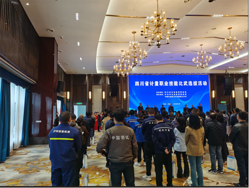 以赛砺技强本领 匠心笃行展风采 —— 我单位积极参与 2025 年四川省计量职业技能比武选拔活动