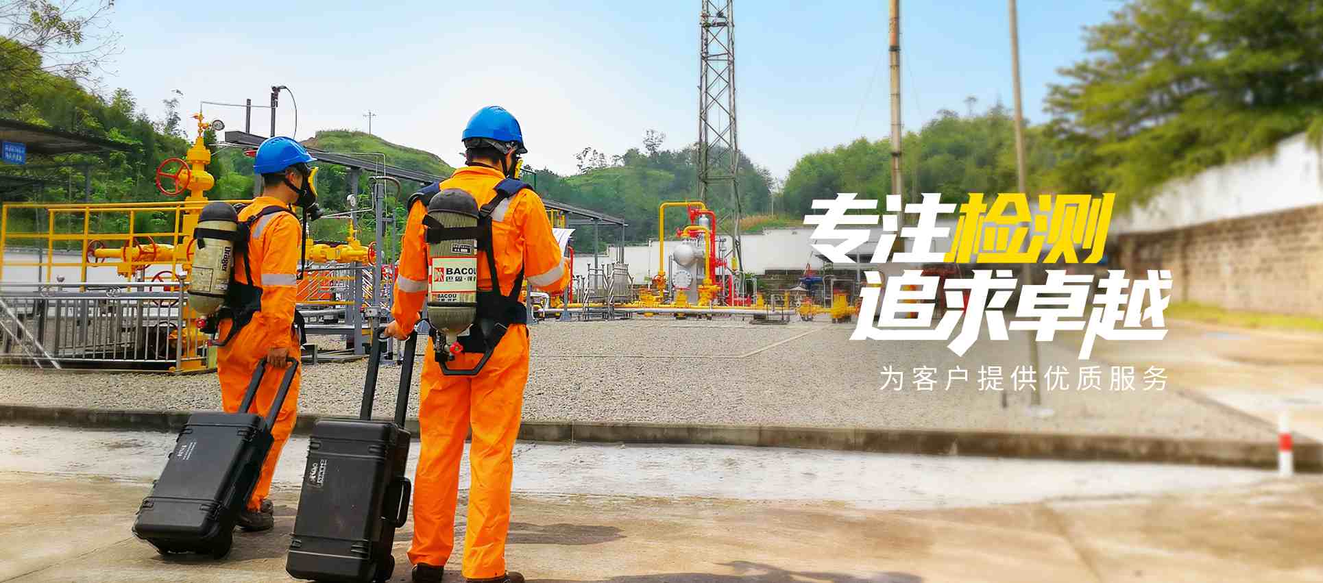 成都惠安特检测技术有限公司