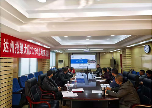 达州抢维大队2025年承包商总结会顺利召开